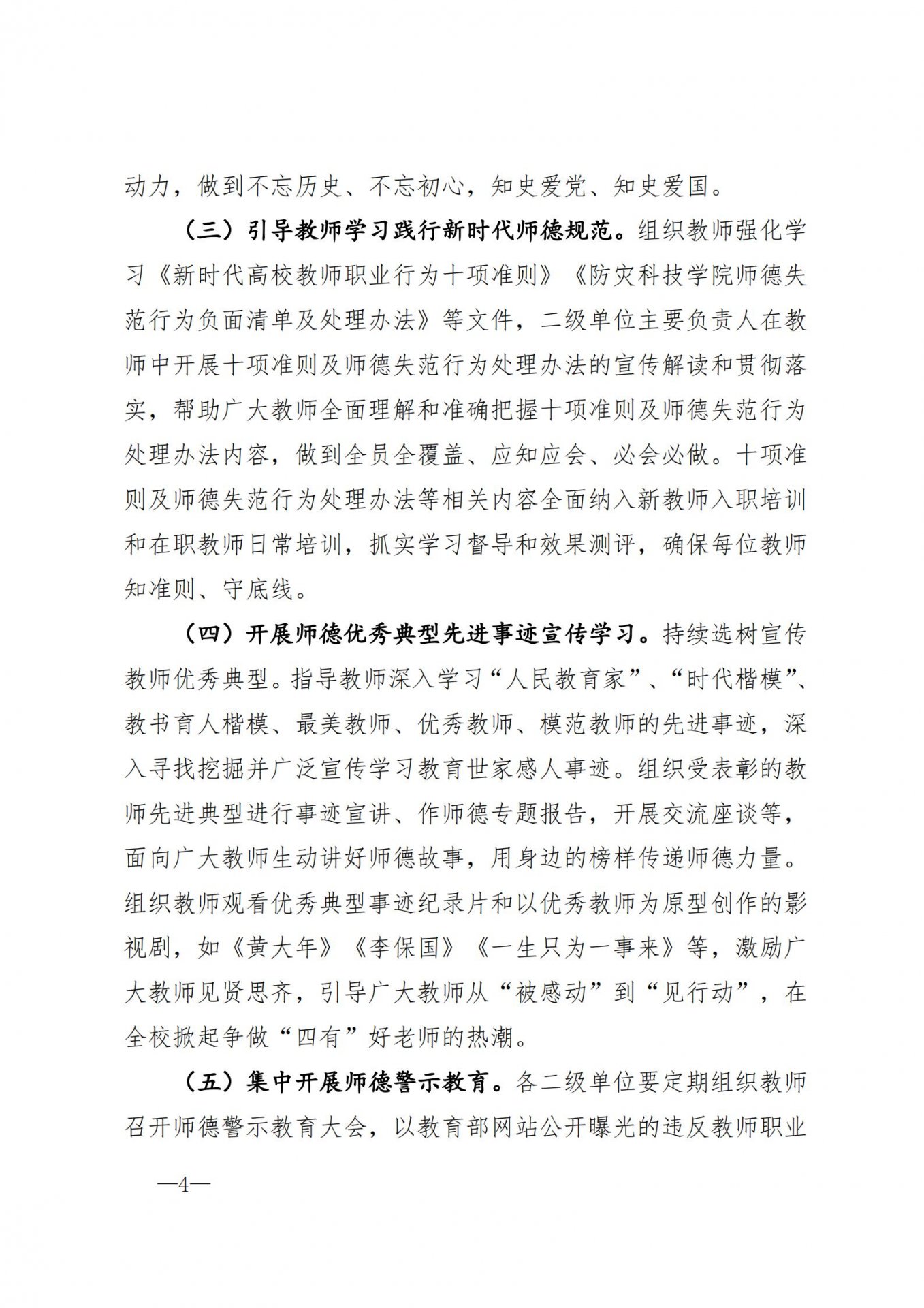 教师发展中心） 版权所有Copyri
